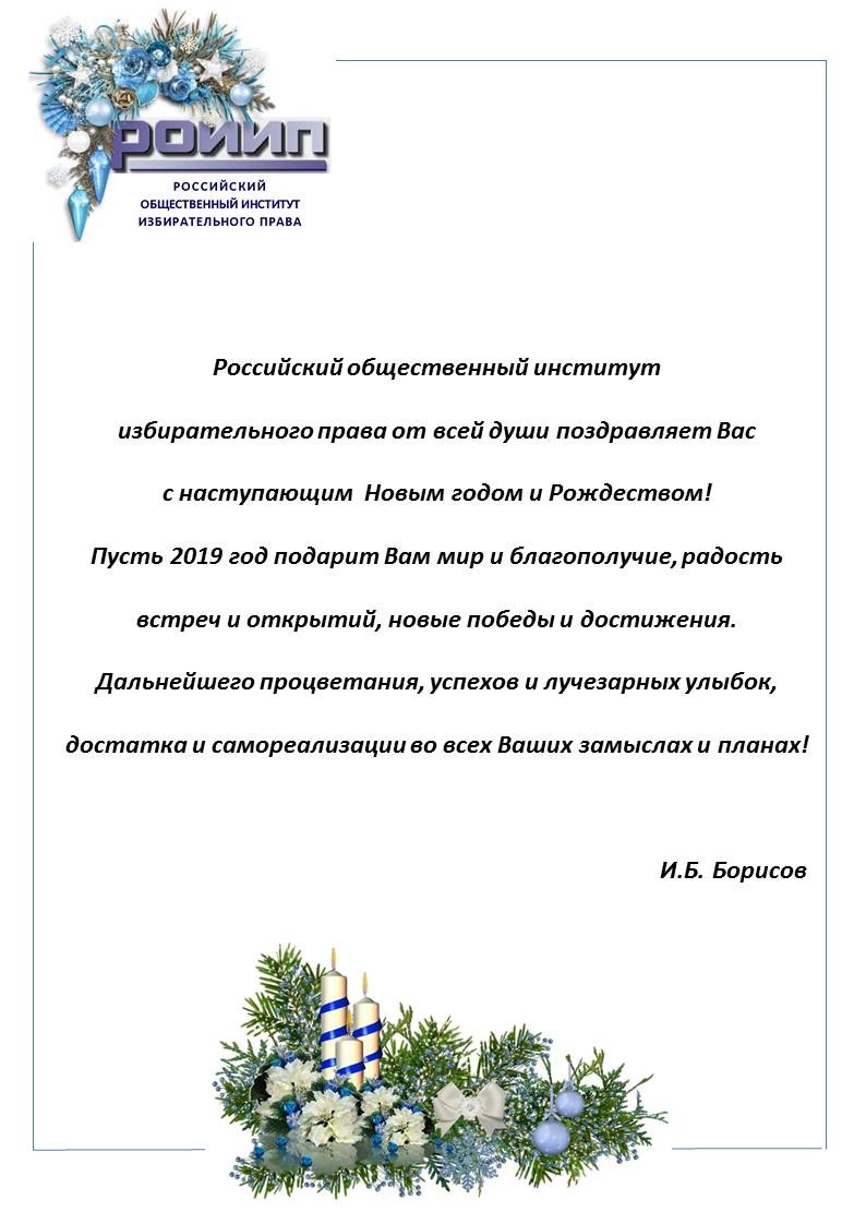 С НОВЫМ ГОДОМ и РОЖДЕСТВОМ !