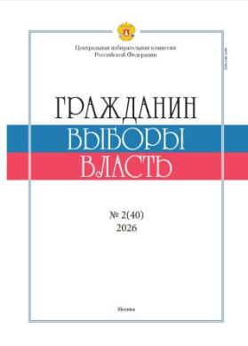 Социальные сети как катализатор электоральных протестов и поиска выхода из политического кризиса